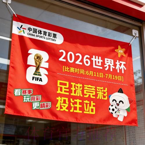 2026世界杯竞猜苹果APP下载指南
