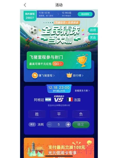 世界杯竞猜开户热门平台推荐 世界杯竞猜开户热门平台推荐